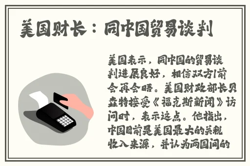 行者趴在雷神身上做运动